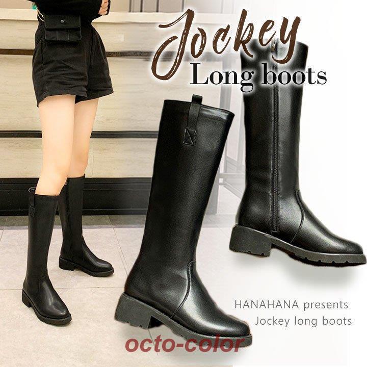 ロングブーツ レディース ジョッキーブーツ ロング ブーツ エンジニアブーツ ぺたんこ 黒 大きい 筒周り