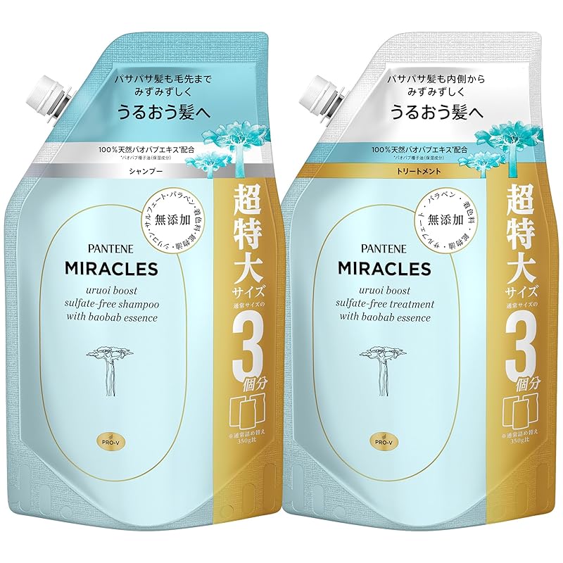即納パンテーンミラクルズ 無添加シリーズ うるおいブースト シャンプー トリートメント セット 詰替 超特大×2 大容量 1050ml