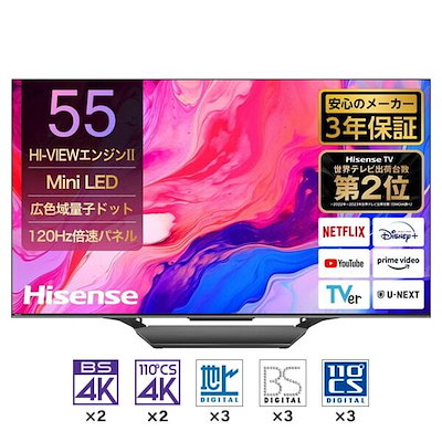 他サイト： テレビ 55型 55U8N 55V型 地上BS110度CSデジタル 4K内蔵 液晶テレビの商品画像