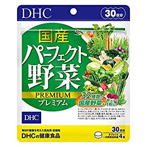 DHC 国産パーフェクト野菜 プレミアム 30日分