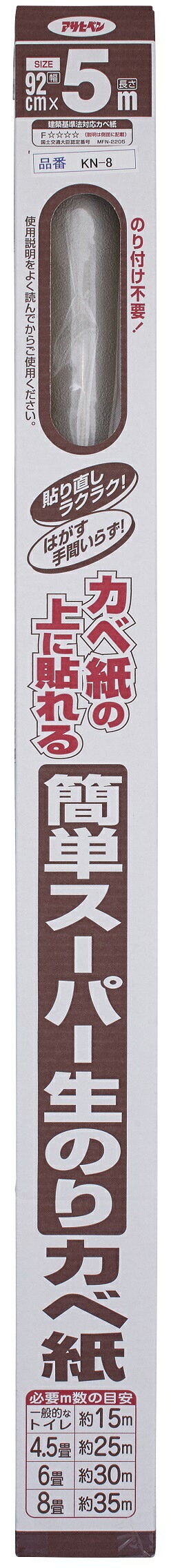 （まとめ買い）簡単スーパー 直接貼れる 生のりカベ紙 壁紙 92cmx5m KN-8 [x3]
