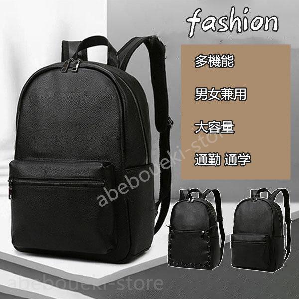 ビジネスリュック メンズ 本革 男女兼用 大容量 アウトドア タウンユース カジュアル 無地 通勤 通学 通気性 パソコン入れ 出張 ブラック