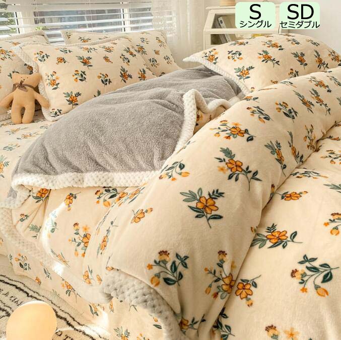 新品大人気ベッド用品 3点セット 掛け布団カバーセット シングル セミダブル 寝具カバー ベッドカバー シーツカバー フランネル 厚手起毛 布団カバー 花柄 寝具カバーセット お姫様 柔らか 敷き布団