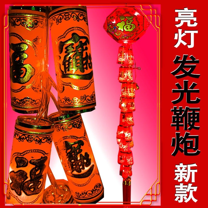 電子竹大音量結婚式竹充電リモコンシミュレーションアンプラグド家庭用竹新築祝い電子大砲 6,068円