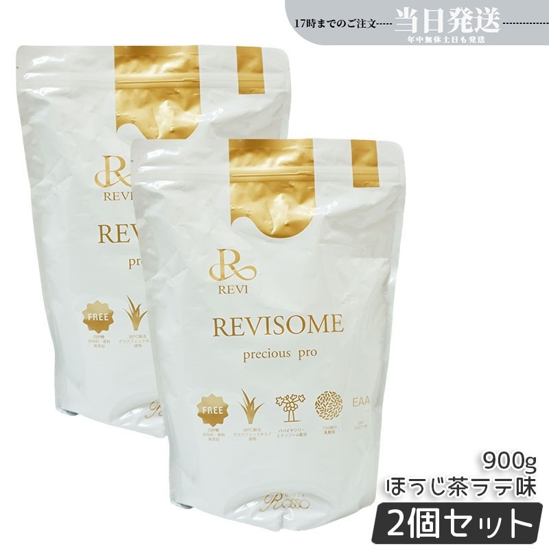 【2個セット】 REVISOME プレシャスプロ ほうじ茶ラテ味