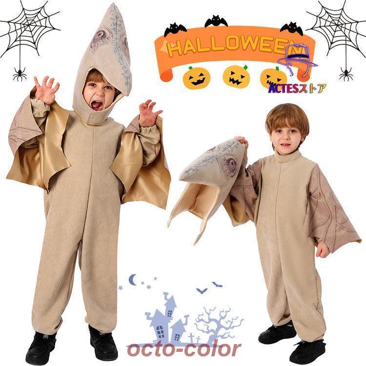 仮装 小学生 恐竜 着ぐるみ 衣装 子供 男の子 女の子 ハロウィーン衣装 仮装 おもしろ 仮装 コスプレ 動物 可愛い