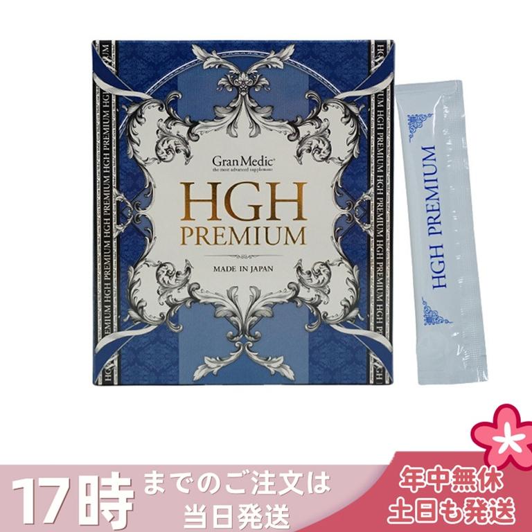エステプロラボ HGHプレミアム 300g 10g30包 健康食品 サプリメント 日本製 Esthe Pro Labo