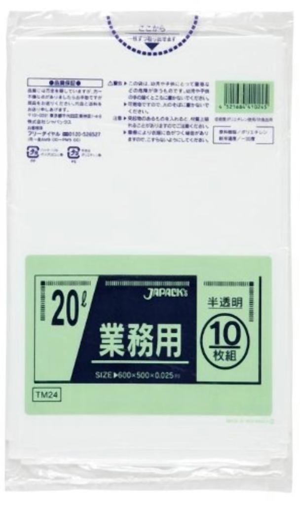 業務用20L 10枚入03LLD半透明 P24 [xまとめ買い（60袋x5ケース）合計300袋セット] 38-331