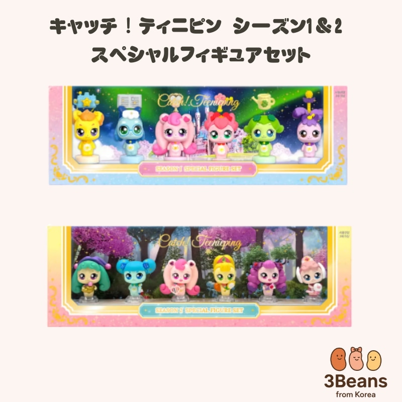 Qoo10] SAMG Entertainment キャッチ！ティニピン シーズン1＆2 ス