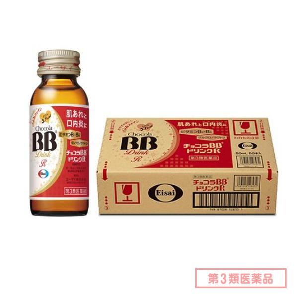 第３類医薬品 ドリンクR 50mL× 50本