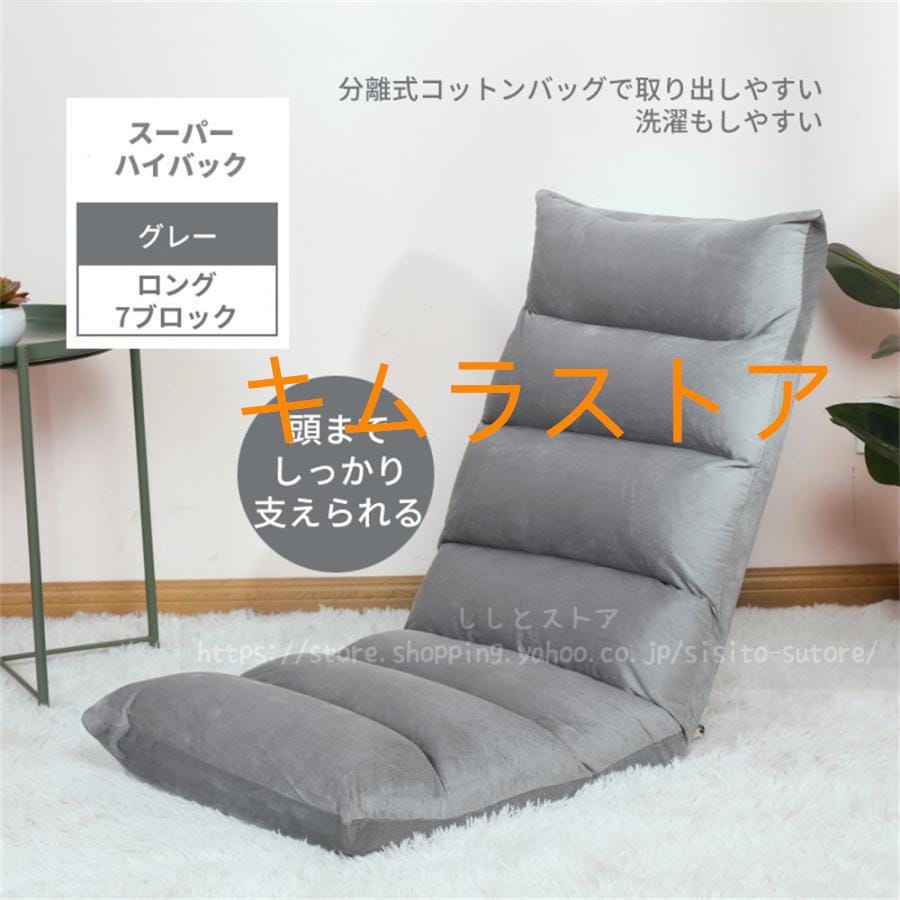 座椅子 コンパクト ハイバック ソファー リクライニング 椅子 低反発 座いす 座イス リクライニングチェア フロアチェア 和室 畳 たたみ 一人