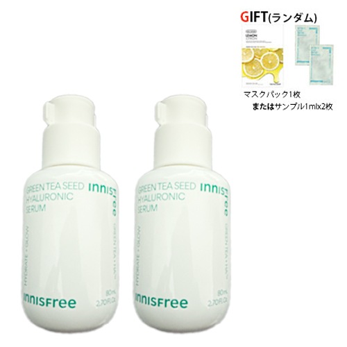 グリーンティーシードヒアルロンセラム 80mL 1+1(2個)