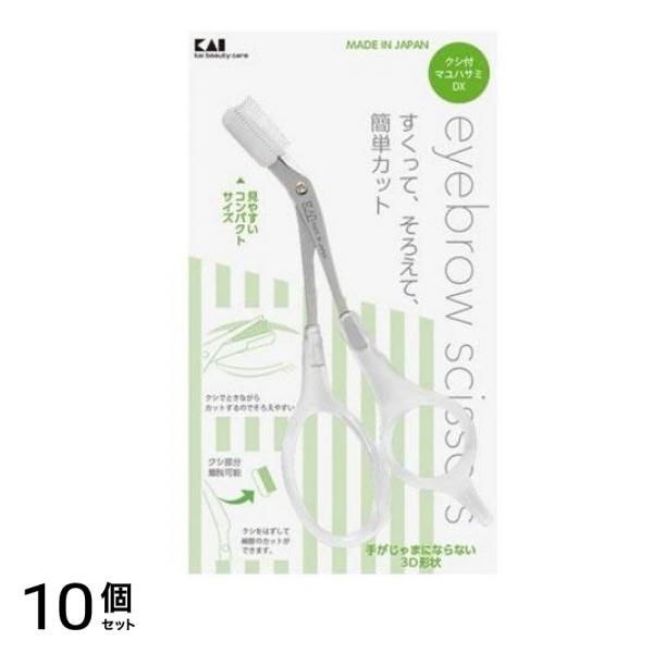 クシ付きマユハサミ DX クリア 右手専用 KQ3030 1個入 10個セット