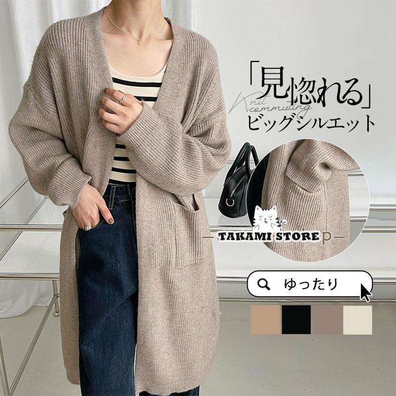 カーディガン ニット レディース 厚手 ニットカーディガン リブ 暖かい 長袖 セーター 体型カバー 秋服 ロング 羽織り アウター 春秋冬 編み上げ カジュアル