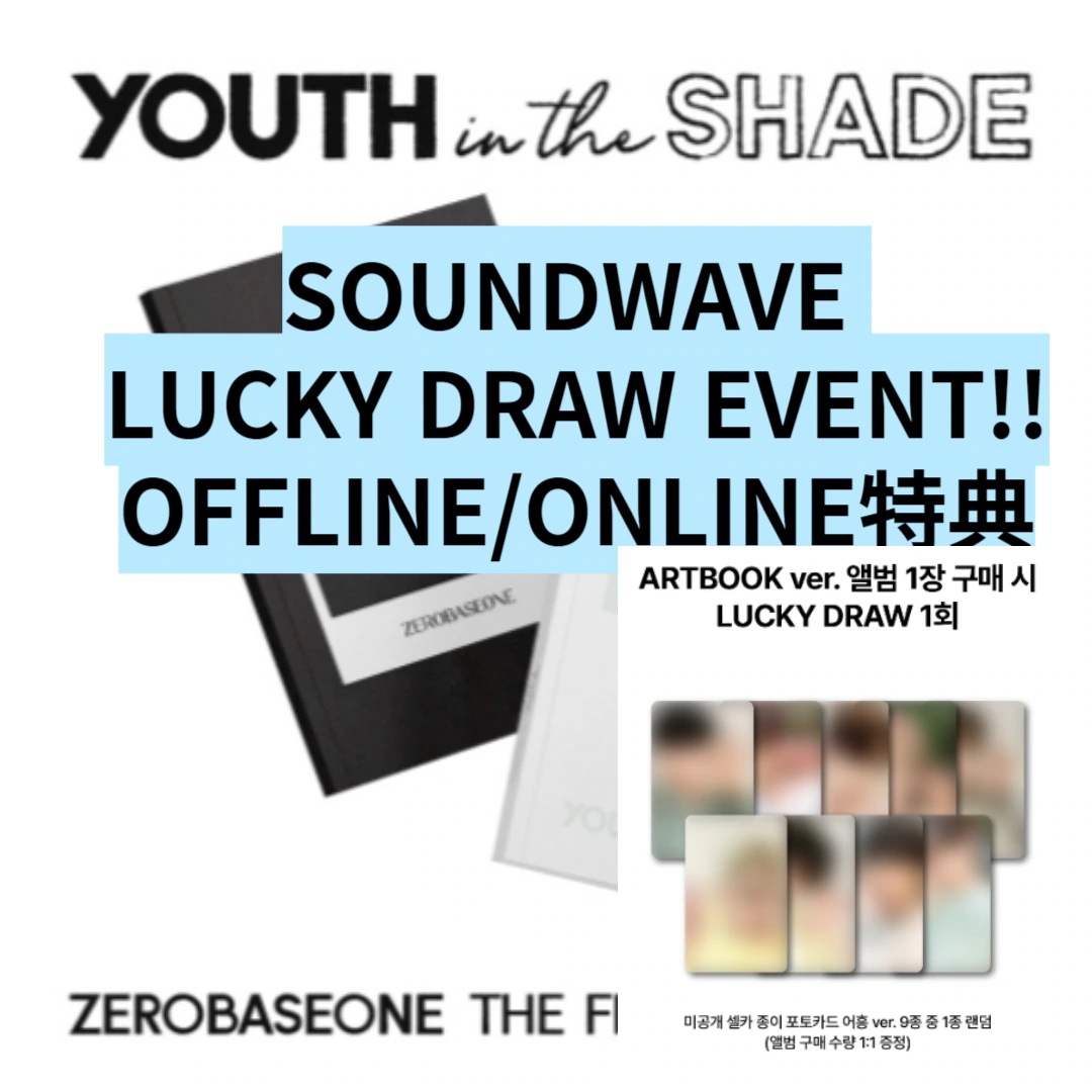 [soundwave LUCKY DRAW EVENT!! 特典] ZEROBASEONE - YOUTH IN THE SHADE 未公開自撮りフォトカード 虎の手振りバージョン 38,994円
