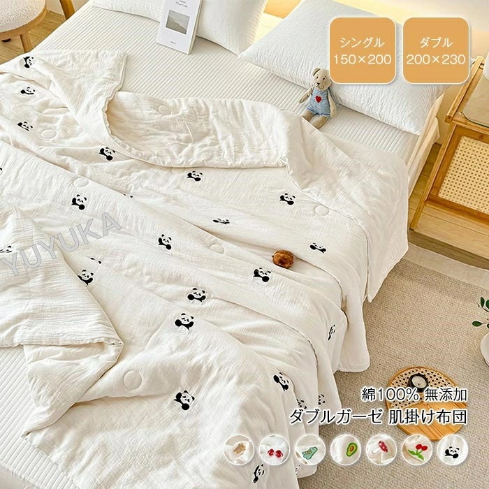 【本日限定】ダブルガーゼ 肌掛け布団 二重ガーゼ 夏布団 シングル ダブル 綿100％ 無添加 やわらか 掛け布団 肌布団 ガーゼケット 肌に優しい 敏感肌 通気 吸水 コットン 掛布団 夏掛け 可愛
