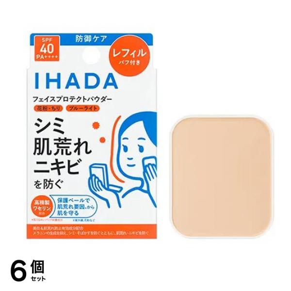 IHADA イハダ 薬用フェイスプロテクトパウダー レフィル(パフ付き) 9g 6個セット
