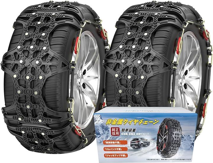 車用タイヤチェーン 非金属 195/80R15 軽自動車 雪 簡単装着 ジャッキアップ不要 スノーチェーン 冬の雪对策( QX09)