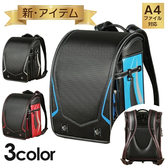 型落ち ランドセル 男の子 女の子 自動ロック 大きいサイズ A4フォルダ対応 子供 バック ランドセル 持手ハンドル付 ランドセル schoolbag フィット ギフト 型落ち 小学生 軽量 通学