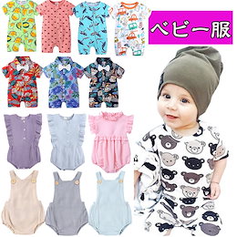新型番★秋冬春♥ベビー服 韓国子供服 赤ちゃん服 女の子服 男の子服 子供服 新生児服 ロンパース ベビー用品 マタニティ(59-120cm )