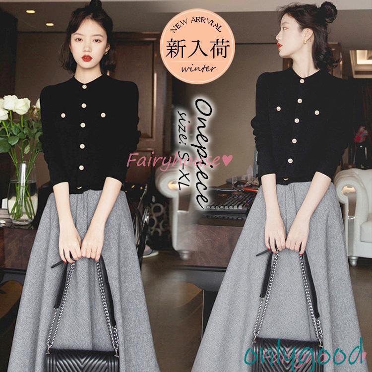 タイムセールセットアップ レディース 40代 秋冬 きれいめ ワンピース 長袖ニットトップス Aラインスカート 結婚式ドレス 通勤 着痩せ オシャレ 上品