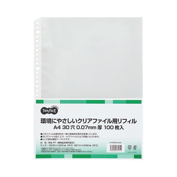（まとめ）TANOSEE環境にやさしいクリアファイル用リフィル A4 100枚[x5]