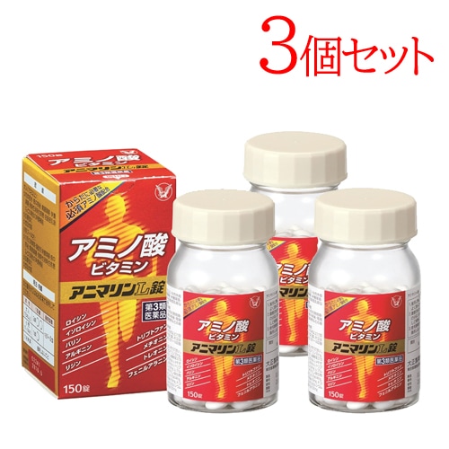 【第3類医薬品】アニマリンL 150錠 3個セット