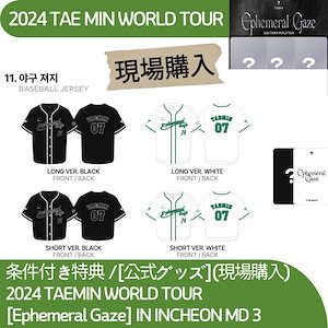 TAEMIN Veil 日本限定 グッズ トレカのみ スマートトック 5点set TAEMIN ARENA TOUR Veil スマートトック アプグレ特典 - メルカリ