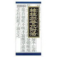 他サイト： 第2類医薬品クラシエ薬品 漢方桂枝加苓朮附湯エキス 顆粒 45包 関節痛 神経痛の商品画像