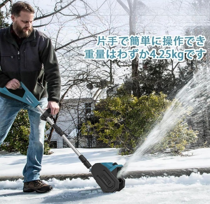 電動除雪スコップ 除雪機 家庭用 充電式 コードレス 除雪幅30cm 折りたたみ式 軽量 便利 雪かき用 スコップ 雪飛ばし 庭 女性 駐車 投雪