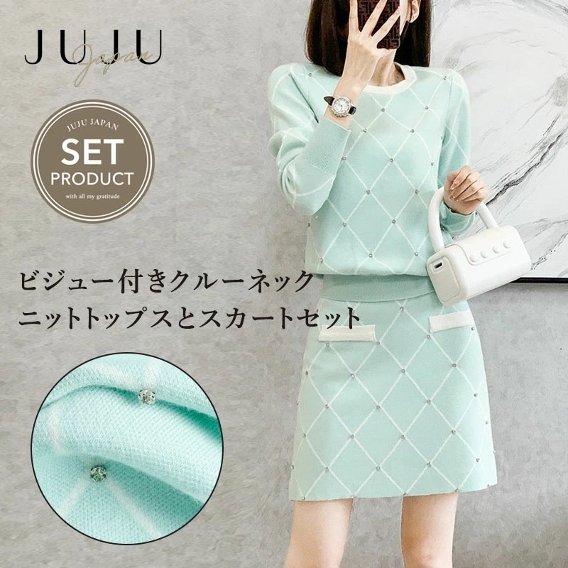 【急速出荷】カシミヤ混ビジュー付きクルーネックニットトップスとスカートセット レディース 2点セット フォーマルフェミニン きれいめ 春物 春 秋 エレガント 大人 謝恩会 二次会 お呼ばれ S/M