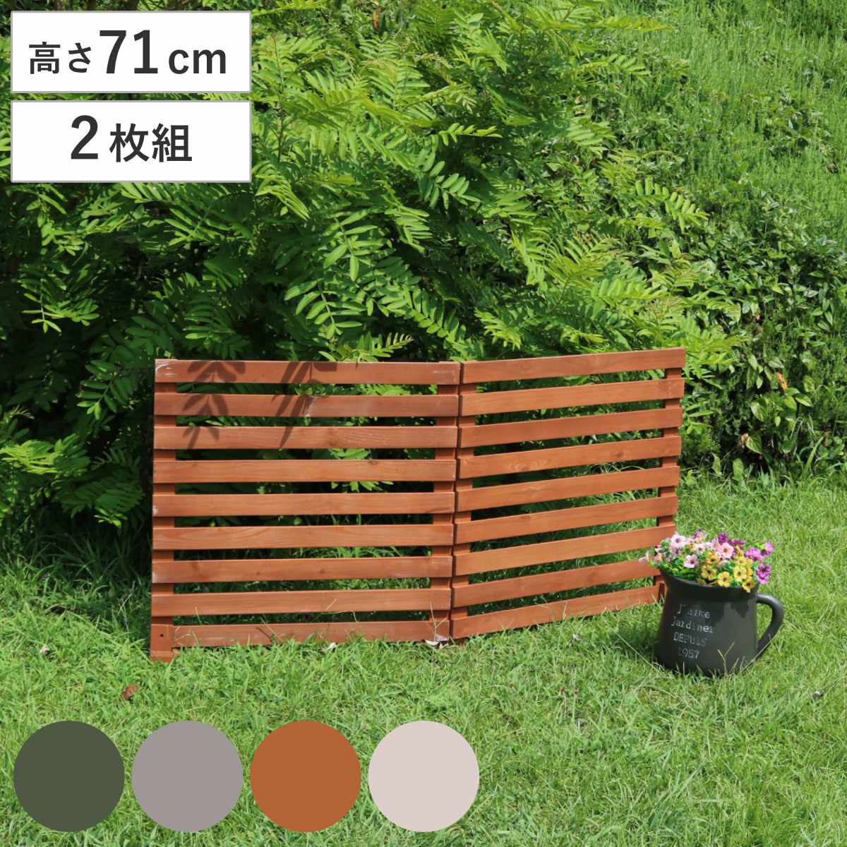 フェンス 木製 折り畳めるウッドフェンス 142x71cm 横ボーダー 2枚組 ガーデンフェンス 柵 折りたたみ 2連 園芸 エクステリア 雑貨 ウッドフェンス 花壇 庭 ベランダ バルコニー