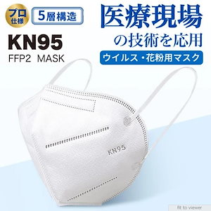 KN95マスク本物100枚白N95同等立体5層構造mask不織布コロナウイルスPM2.5花粉対策防塵男女兼用