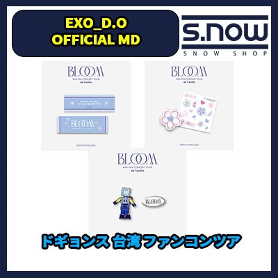 Qoo10] SMエンターテインメント EXO D.O ドギョンス 台湾 ファン