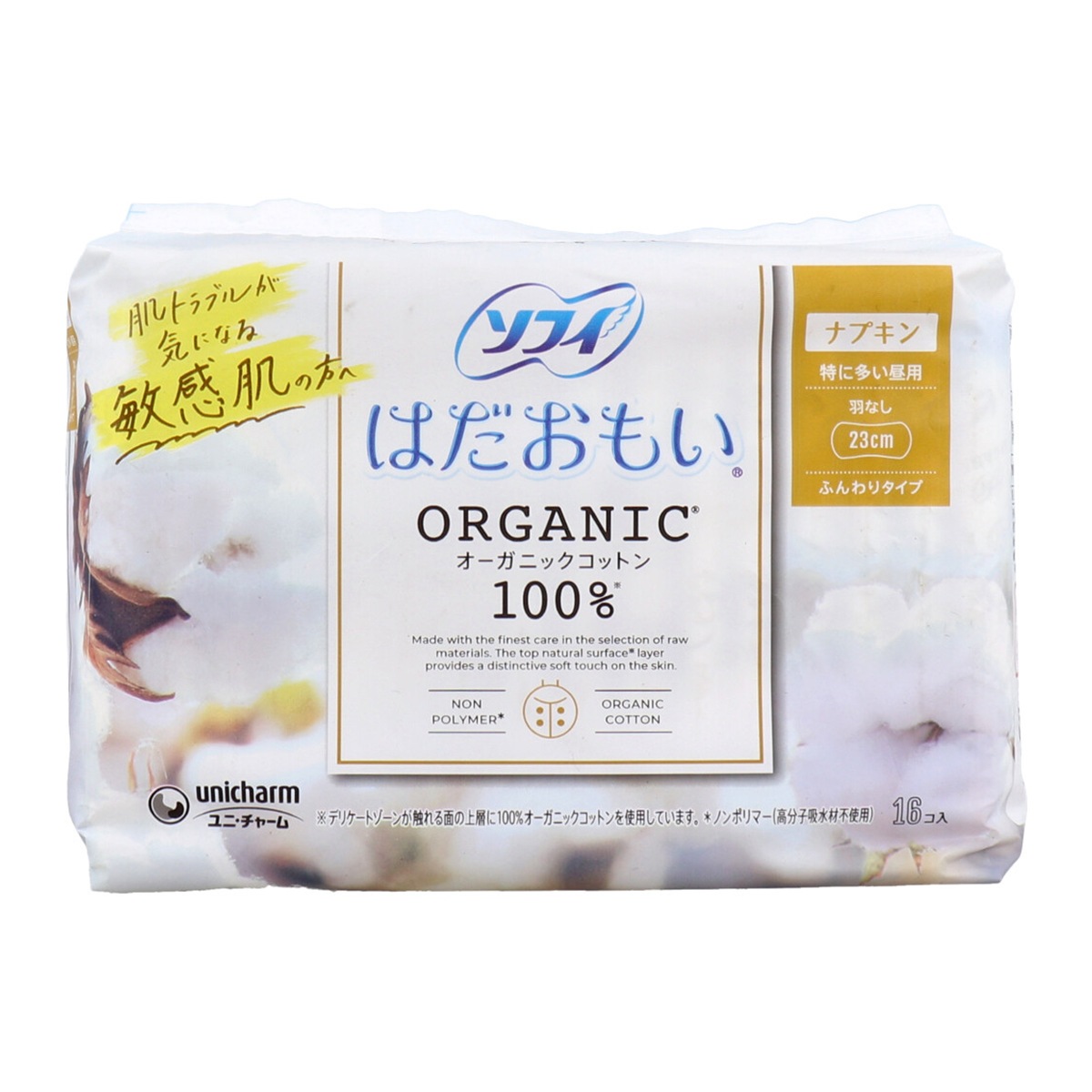 生理用ナプキン ユニ・チャーム はだおもい オ－ガニックコットン100％ ノンポリマー ふんわりタイプ 特に多い昼用 羽なし 23cm 16個入り X8パック