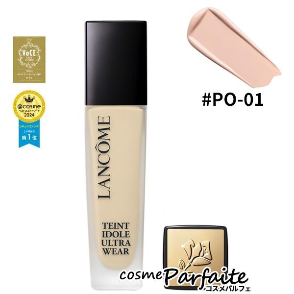 タンイドル ウルトラ ウェア リキッド N #PO-01 30ml コンパクト便