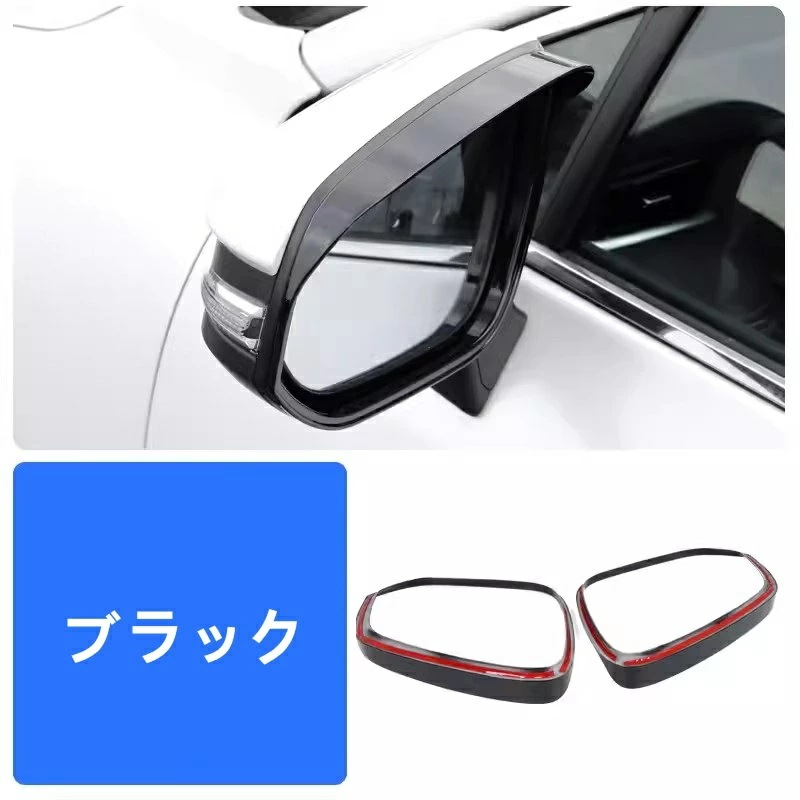 サイド アウターミラー ドアミラー ガーニッシュ パーツトヨタ 新型ハリアー 80系 パーツ用 2ピース 3色選択 ABS製 80系 TOYOTA HARRIER 7082
