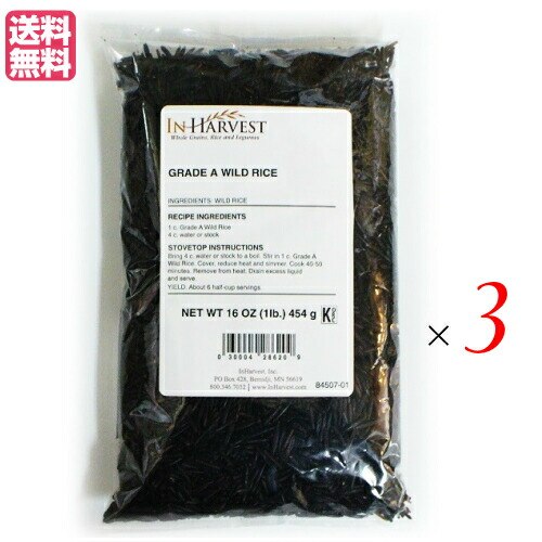 雑穀 マコモタケ マコモダケ インハーベスト ワイルドライス 454g ３袋セット