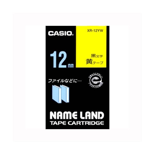 （まとめ） カシオ ネームランド用テープカートリッジ スタンダードテープ 8m XR-12YW 黄 黒文字 1巻8m入 (×5セット)