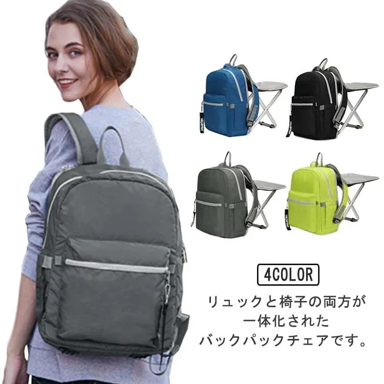 バックパックチェア 椅子付リュック イス付リュック 大容量 メンズ レディース 撥水 バッグ カバン イスパック チェア 折りたたみ 3Way かばん アウトドア フィッシング 登山 魚釣り キャンプ