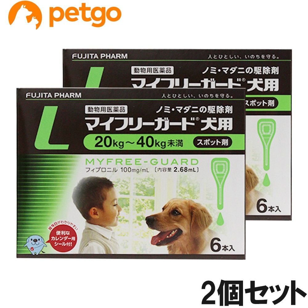 【2個セット】マイフリーガード 犬用 L 20～40kg 6本（動物用医薬品）