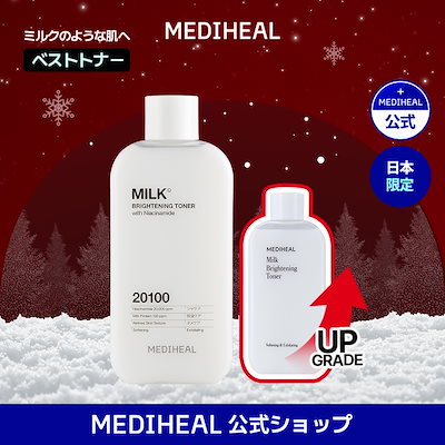 Qoo10 | ミルクブライトニングトナー MEDIHEAL（メディヒール）の検索