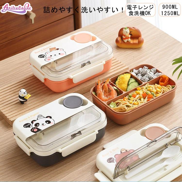 【新品】パンダ柄 弁当箱 仕切り 1段 900ml 1250ml 食器付き レンジ対応 学生 子供 女子 小学生 中学生 高校生 大人 レディース 保温 ランチ かわいい おしゃれ お弁当