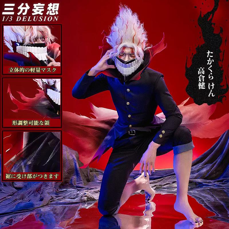 2026 新作 L 三 分 妄想 13 Delusion ダンダダン DANDADAN 高倉 健 たかくら けん オカルン コスプレ衣装 ウィッグ コスチューム