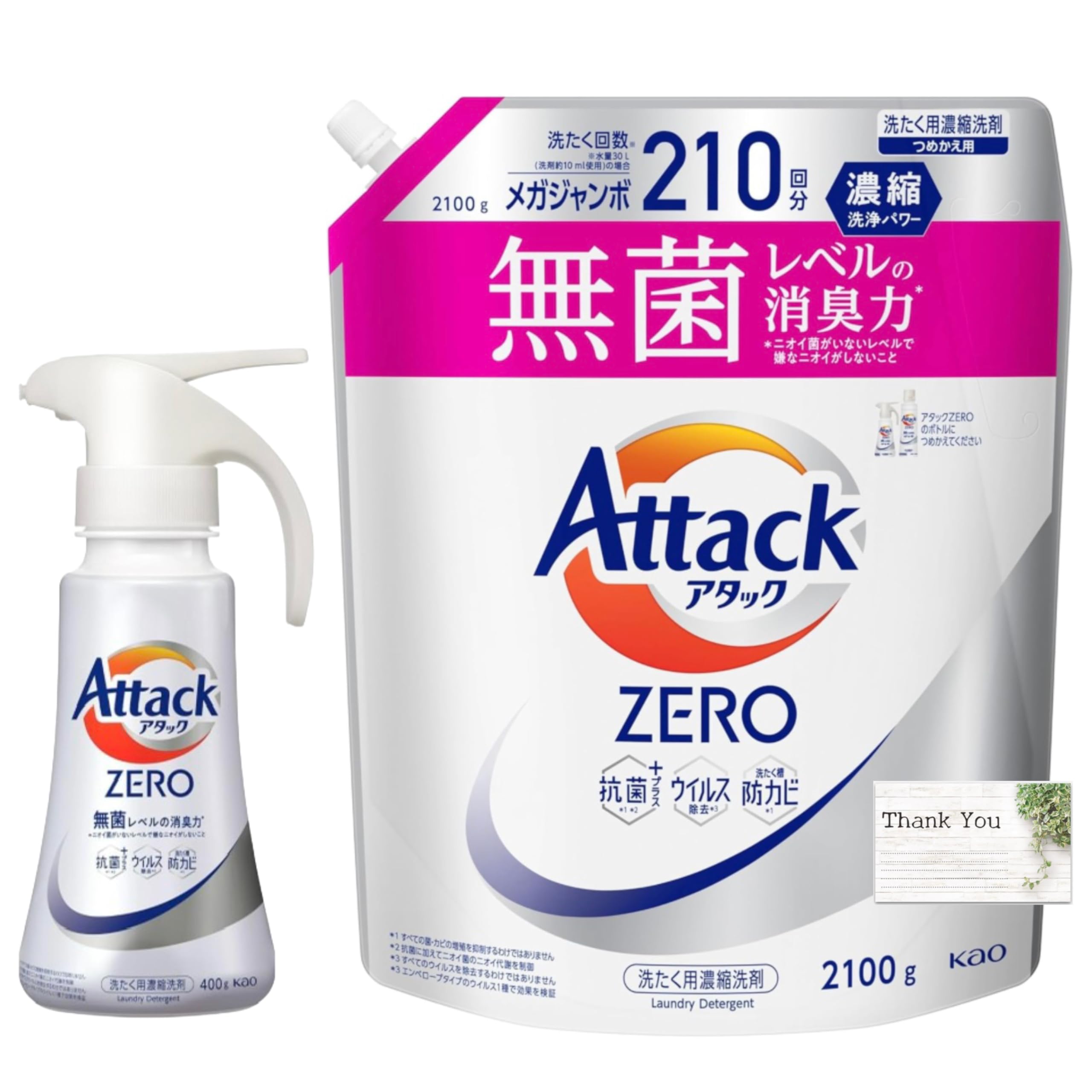【セット販売】アタックZERO （本体400g＋詰替2100g） アタック液体史上最高の清潔力 無菌レベルの消臭力 アタックゼロ 詰め替え 詰替