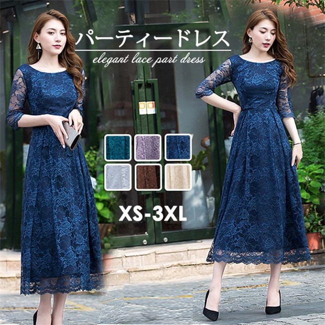 パーティードレス ドレス ドレスワンピース ロングワンピース ワンピース レディース レース シースルー袖 裏地付き ロング丈 ミモレ丈 袖あり 結婚式 二次会 パーティー エレガント 透け感 きれい