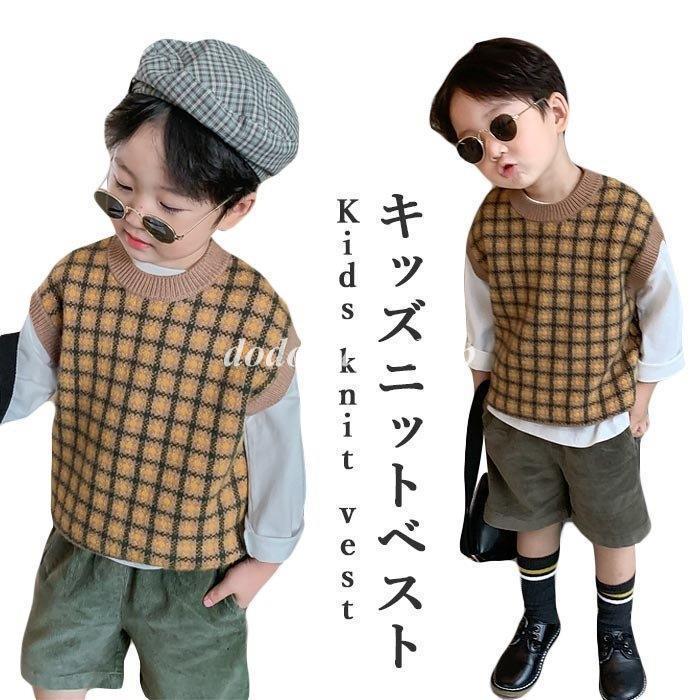 ニットベスト キッズ 男の子 薄手 ジュニア 秋 おしゃれ チェック柄 ラウンドネック シンプル 女の子 女児 ボーイズ 男児 ゆったり 子供服