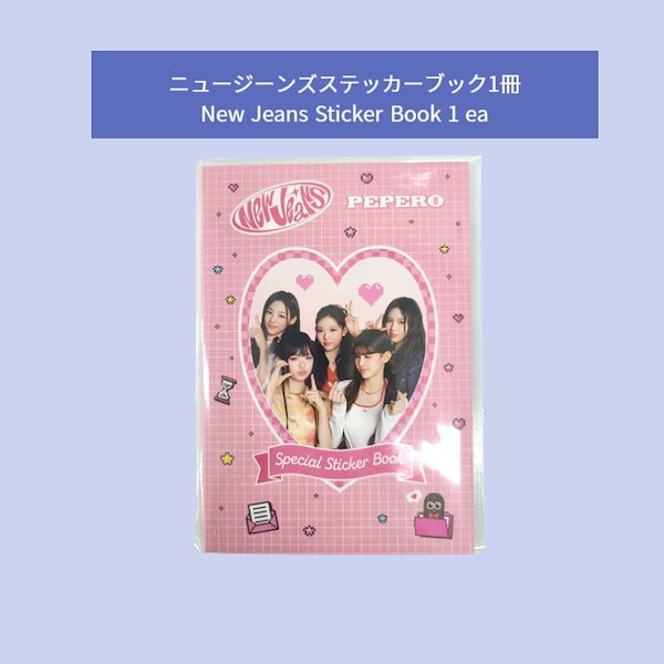 韓国限定】 New Jeans コラボ ポッキー 中身あり ステッカーブック付 