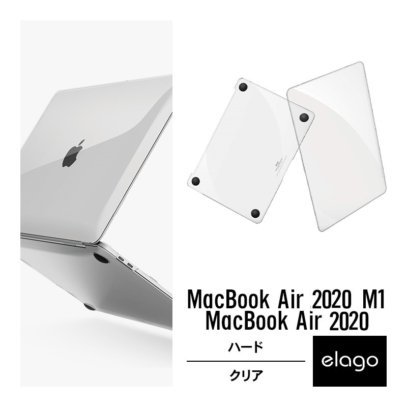 MacBook Air M1 / MacBook Air 2020 13 対応 ケース クリア ハード 薄型 スリム 透明 カバー ULTRA SLIM CASE elago