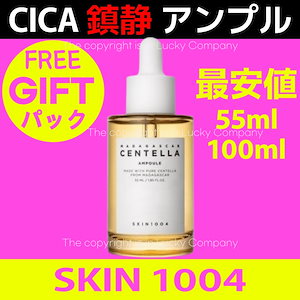 Qoo10] SKIN1004 メガ割【セール最安値】センテラ アンプル
